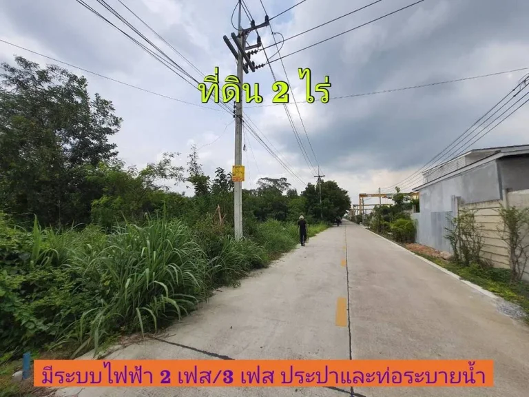 ขายถูก ที่ดินคลองห้า 2 ไร่ ติดถนนคอนกรีตสาธารณะ ซคลองห้าตะวันออก 28 อคลองหลวง