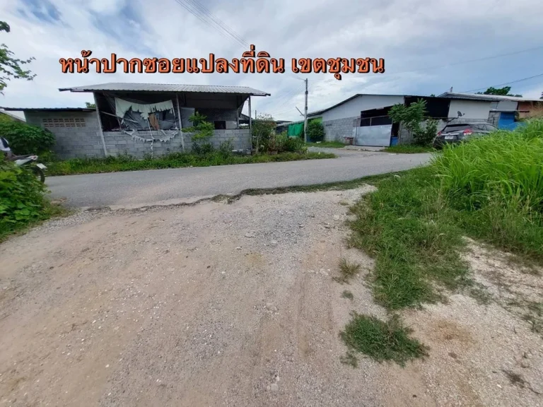 ขาย ที่ดินสวยๆ เหมาะแก่การลงทุน โซนพัทยา นาจอมเทียน ราคาถูก ที่ดินเปล่าพัทยา-ชัยพฤกษ์2 ซอย1 เนื้อที่ 2-1-59 ไร่