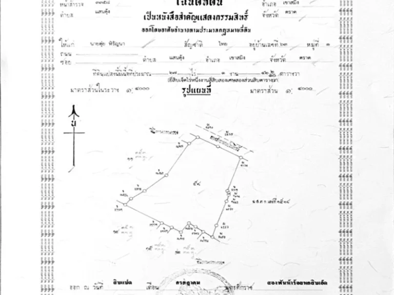 ให้เช่าที่ดินพร้อมบ้านมีต้นผลไม้ในพื้นที่ ที่ติดถนนสุขุมวิท แสนตุ้ง เขาสมิงตราด 56ไร่