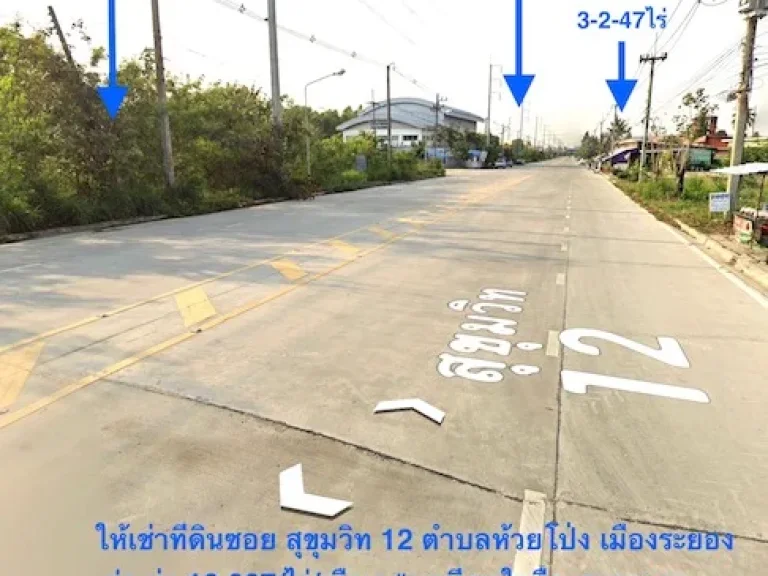 ที่ดินให้เช่าระยะยาวที่ดินห้วยโป่ง สุขุมวิท ซ12 เมืองระยอง 3แปลง ติดถนนซอย ทำเลการค้า