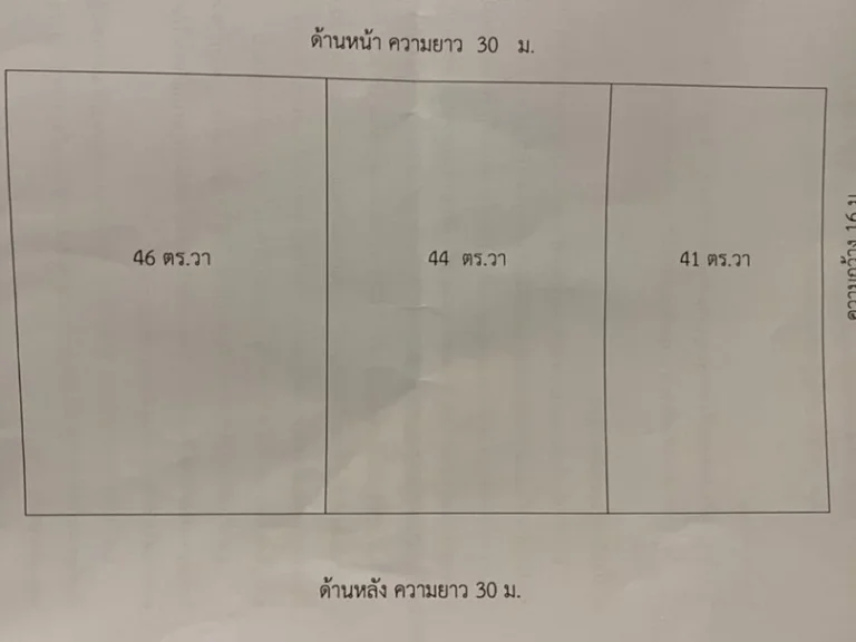 ขายด่วน ที่ดินทำเลดี ซอยรามอินทรา 14 ซอยมัยลาภ แยก 22 เนื้อที่ 131 ตรว เขตบางเขน กรุงเทพ