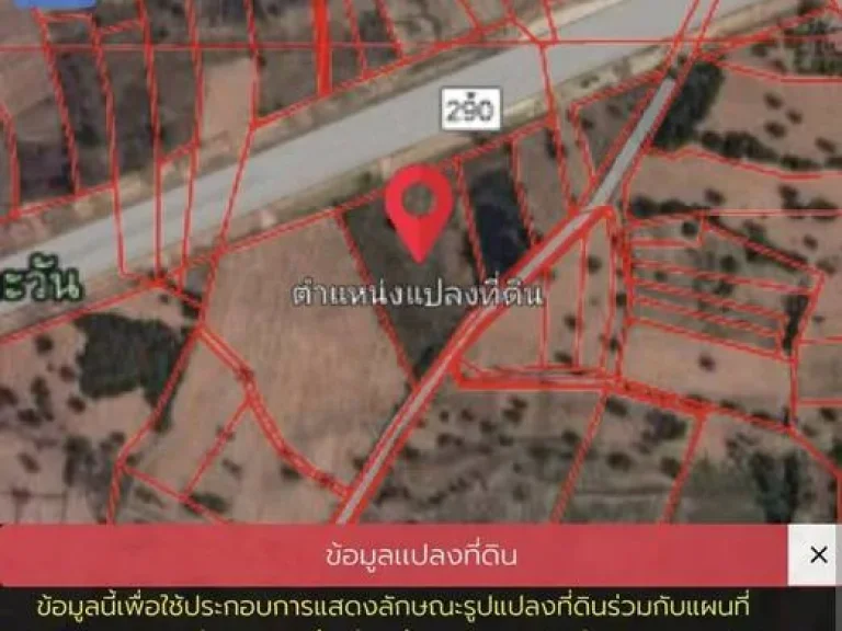 ขายที่ดิน อเนกประสงค์ ตำบลพุดซา อำเภอเมือง นครราชสีมา