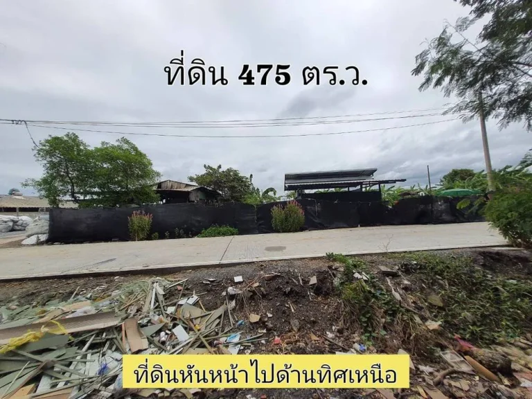 ขายด่วน ที่ดินไทรน้อย 475 ตารางวา ติดถนนคอนกรีตสาธารณะ เหมาะสร้างโกดังเก็บสินค้า ตไทรน้อย