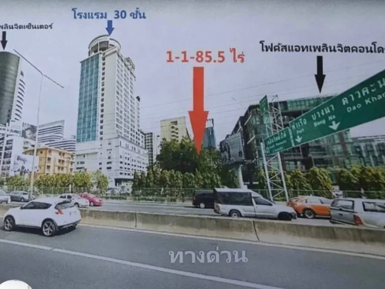 ขายที่ดินสุขุมวิท 2 เนื้อที่ 1-1-855 ไร่ ใกล้รถไฟฟ้านานาและเพลินจิต