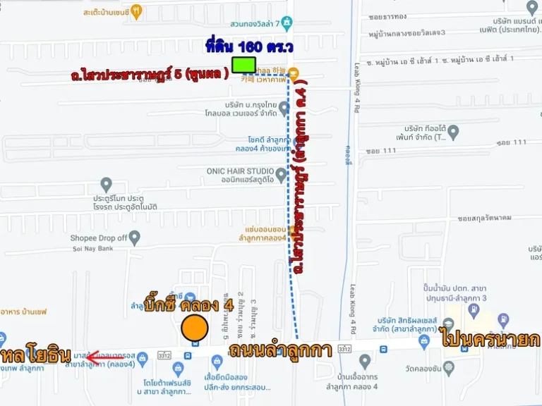 ขายที่ดิน 160 ตรว ซไสวประชาราษฎร์ 5 ลำลูกกา คลอง 4 ที่ดินถมแล้ว