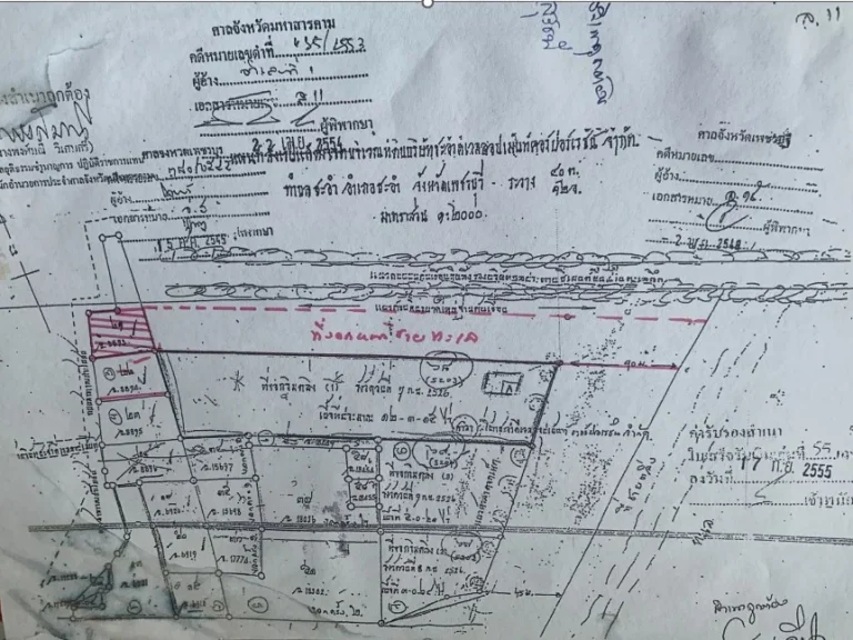 ที่ดินสวย โฉนดพร้อมโอน พร้อมที่งอก 9 ไร่ หาดชะอำ สะพานปลา