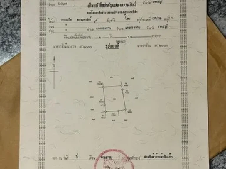 ขายที่ดินติดถนน 3510 อแก่งกระจาน จเพชรบุรีมี2แปลง