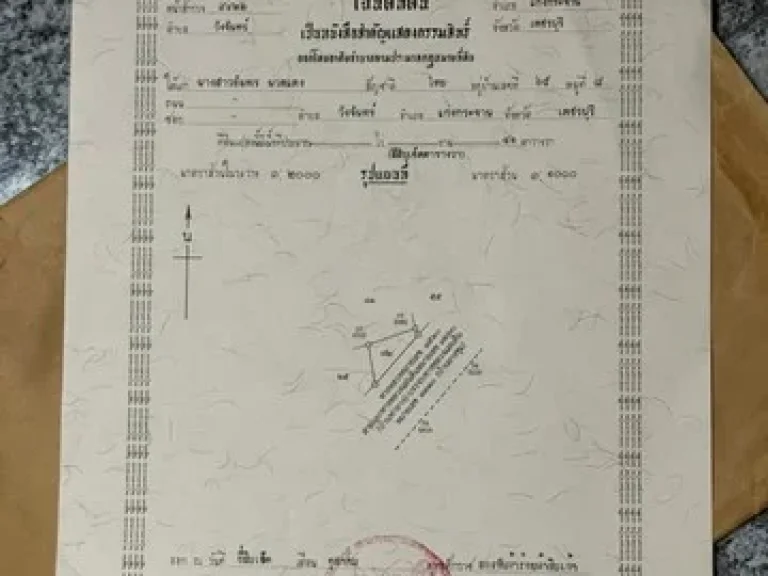 ขายที่ดินติดถนน 3510 อแก่งกระจาน จเพชรบุรีมี2แปลง