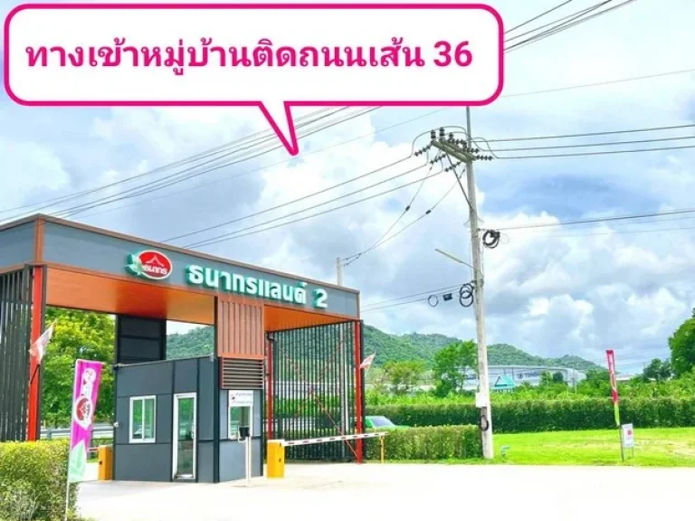 บ้านเดี่ยว หมู่บ้าน ธนากรแลนด์ 2 แยกขนำไร่ 63 ตารางวา พื้นที่ใช้สอย 145 ตรม