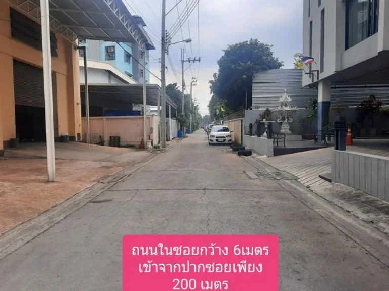 ขายที่ดินลาดพร้าววังหิน ซ67 ขนาด 200 ตรว เหมาะสร้างบ้าน ออฟฟิศ อพาร์ตเมนท์ ร้านอาหาร โกดัง