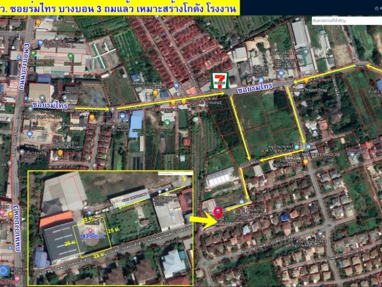 ขายที่ดิน 1435 ตรว ซอยร่มไทร บางบอน 3 เข้าออกได้หลายทาง เหมาะทำโกดังโรงงาน บ้านอยู่อาศัย