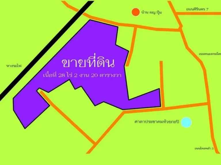 ขายที่ดินทำเลดีเหมาะแก่การลงทุน 28-2-20 ไร่ ซซากพุดซา1 ห้วยกะปิชลบุรี เดินทางสะดวก ใกล้แหล่งชุมชน