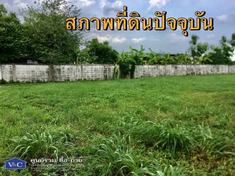 ที่ดินเปล่า พื้นที่ 4-1-34 ไร่ ซรามคำแหง 150 ถ รามคำแหง แขวงราษฎร์พัฒนา เขตสะพานสูง จกรุงเทพฯ