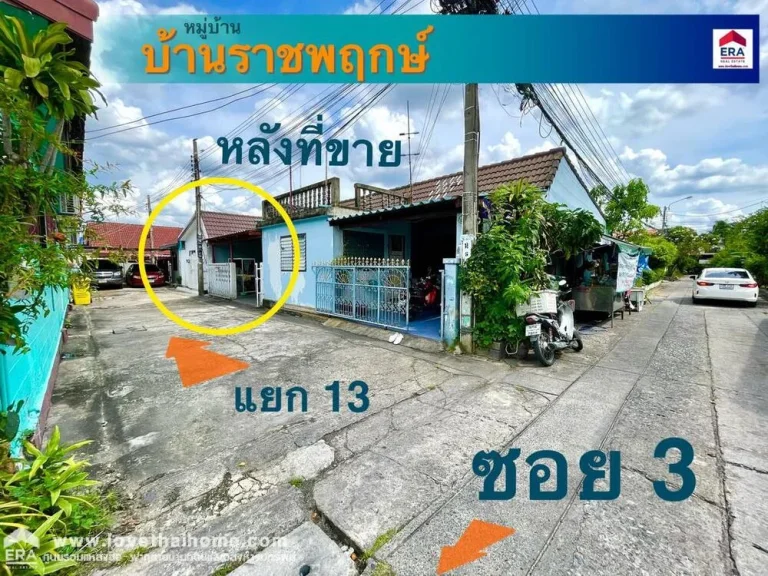 ขายบ้านทาวน์เฮ้าส์ ซวัดกู้ ปากเกร็ด บ้านราชพฤกษ์ ทำใหม่ทั้งหลัง พท19ตรว สะพานพระราม 4