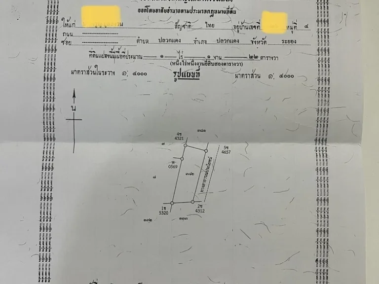 ที่ดินเปล่า อำเภอปลวกแดง ใกล้สีแยกมาบเตย 500 เมตร ห่างตัวเมืองระยอง เพียง 45 กม