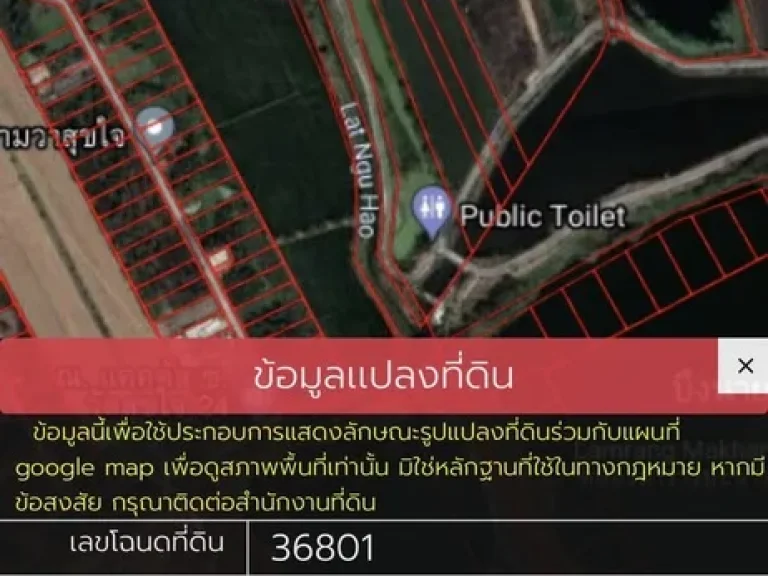 เจ้าของขายเอง ที่ดิน ยกแปลง 6 ไร่ ใกล้ชุมชน ราคาต่อรองได้ ซอยวัดสุขใจ26 กรุงเทพฯ