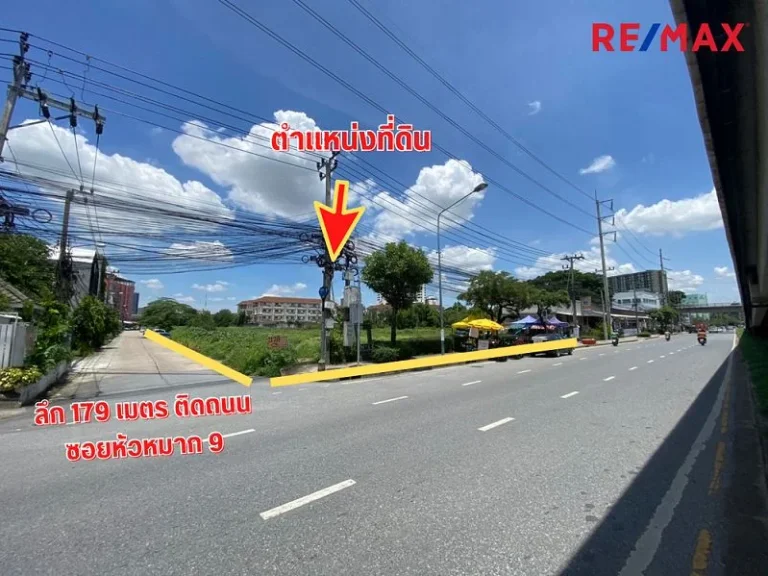 ขายที่ดินติดถนนหัวหมากใกล้แยกศรีนครินทร์ หัวมุมซอยหัวหมาก 9 เนื้อที่ 4-0-49 ไร่ ราคาตารางวาละ 190000 บาท