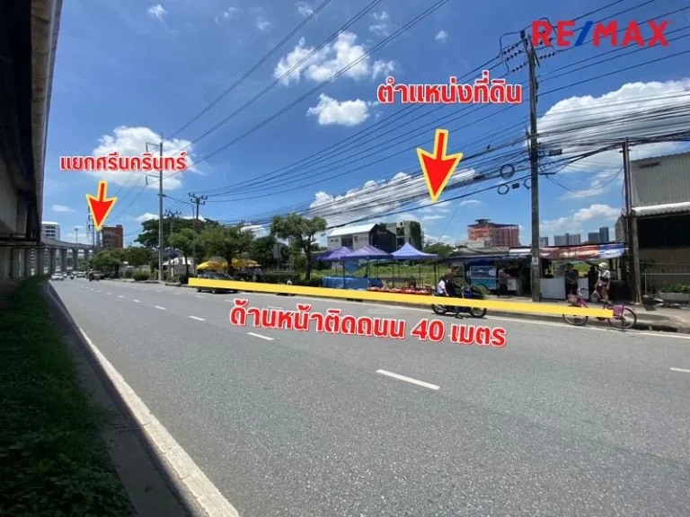 ขายที่ดินติดถนนหัวหมากใกล้แยกศรีนครินทร์ หัวมุมซอยหัวหมาก 9 เนื้อที่ 4-0-49 ไร่ ราคาตารางวาละ 190000 บาท