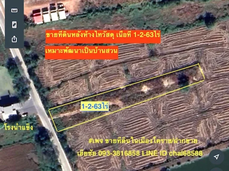 ขายที่ดินใกล้ห้างไทวัสดุ เนื้อที่ 1-2-63ไร่ใกล้ถนนบายพาส ทล204 เหมาะพัฒนาเป็นบ้านสวน รีสอร์ท