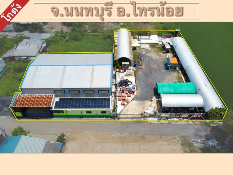 ขายโกดังออฟฟิตที่ดินถมแล้ว จนนทบุรี อไทรน้อย รวม 1-2-0 ไร่ ขายแยกรวม