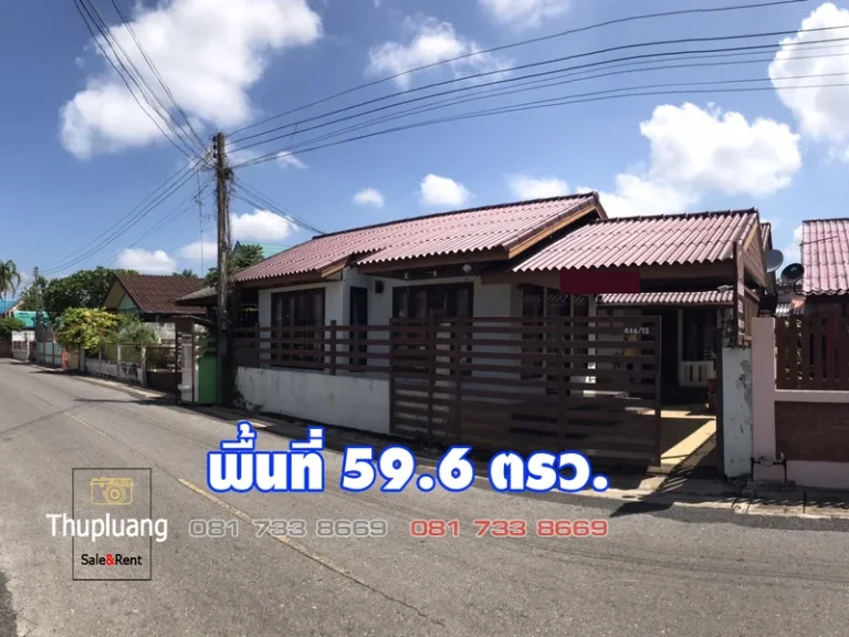 บ้านเดี่ยวชั้นเดียว พร้อมห้องเรียนกวดวิชา 596ตรว ลำนารายณ์ ชัยบาดาล ลพบุรี