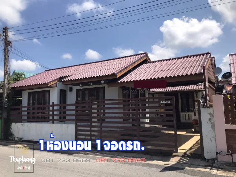 บ้านเดี่ยวชั้นเดียว พร้อมห้องเรียนกวดวิชา 596ตรว ลำนารายณ์ ชัยบาดาล ลพบุรี