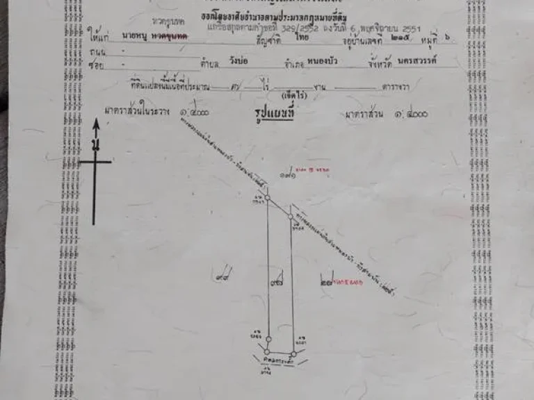 ขายที่ดิน 7 ไร่ ติดถนน ทล 225 นครสวรรค์-ชัยภูมิ ใกล้โรงเรียนบ้านโคกสะอาด