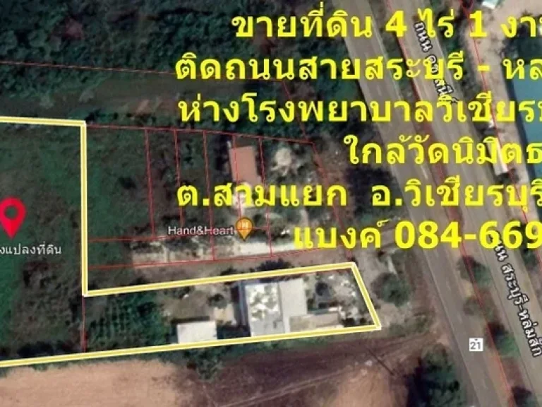 ขายที่ดินมีตึก 2 ชั้นและโรงจอดรถ เหมาะสำหรับทำธุรกิจ