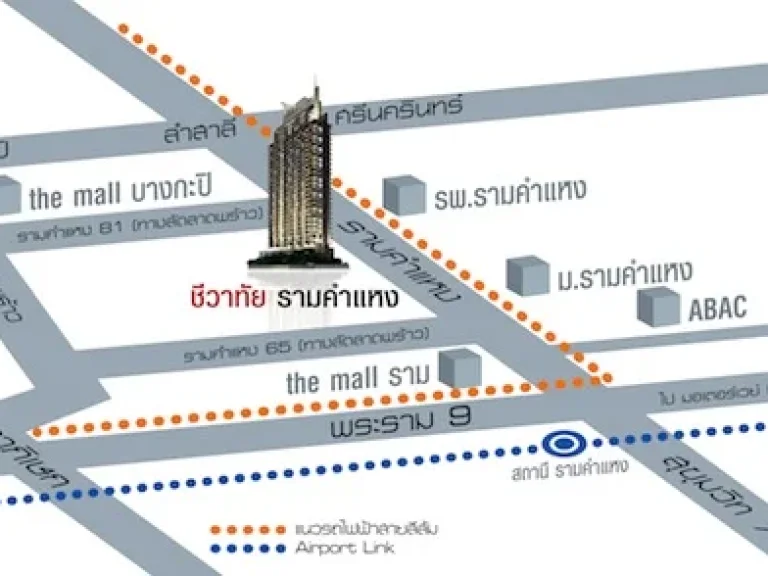 ชีวาทัย รามคำแหง ใกล้ the mall บางกะปิ มหาลัยรามคำแหง