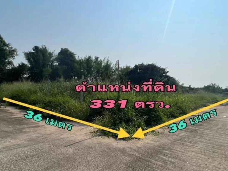 ขายที่ดินเปล่า 3314 ตรว ทางเข้าเขื่อนแม่กวง อดอยสะเก็ด เชียงใหม่