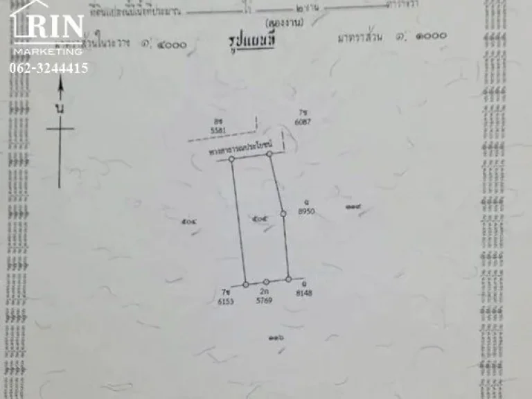 ขายที่ดิน 2งาน ตหัวสำโรง อแปลงยาว จฉะเชิงเทรา ขนาด 200ตรว