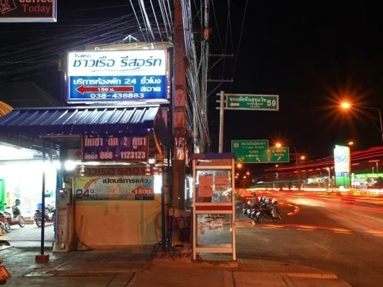 ขายด่วน โรงแรม 2 ชั้น ตรงข้ามหาดเตยงาม สัตหีบ ติดถนนสุขุมวิท ใกล้สนามบิน