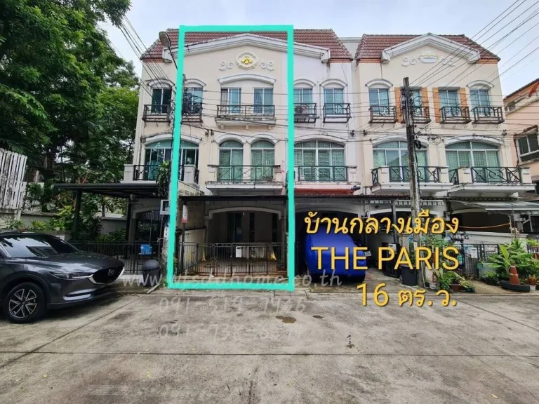 ขายทาวน์เฮ้าส์ 3 ชั้ั้น โครงการบ้านกลางเมือง The Paris พระราม 9