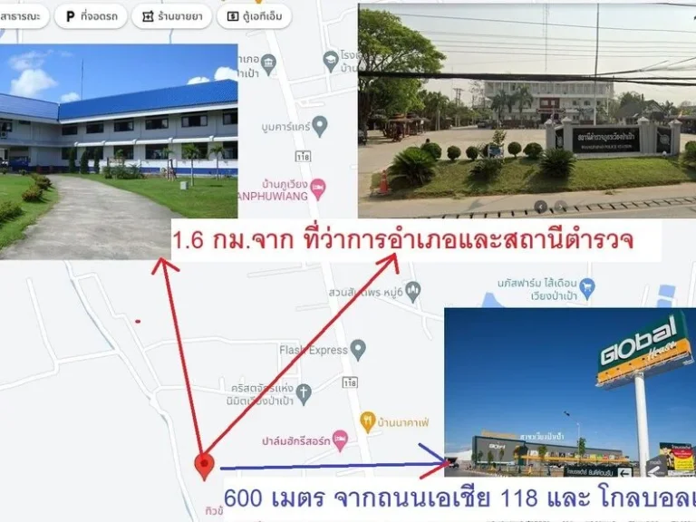 ขาย ที่ดินติดลำน้ำเหมือง ที่นา เวียงป่าเป้า เชียงราย ห่างถนน เอเชีย118 เชียงราย เชียงใหม่ เพียง 550 เมตร ใกล้ โกลบอลเฮาส์ ที่ว่าการอำเภอ โรงพยาบาล