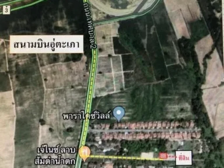 ขายที่ดินเปล่า อบ้านฉาง จระยอง เนื้อที่ 1 งาน ทำเลดี แหล่งชุมชน เจ้าของขายเอง