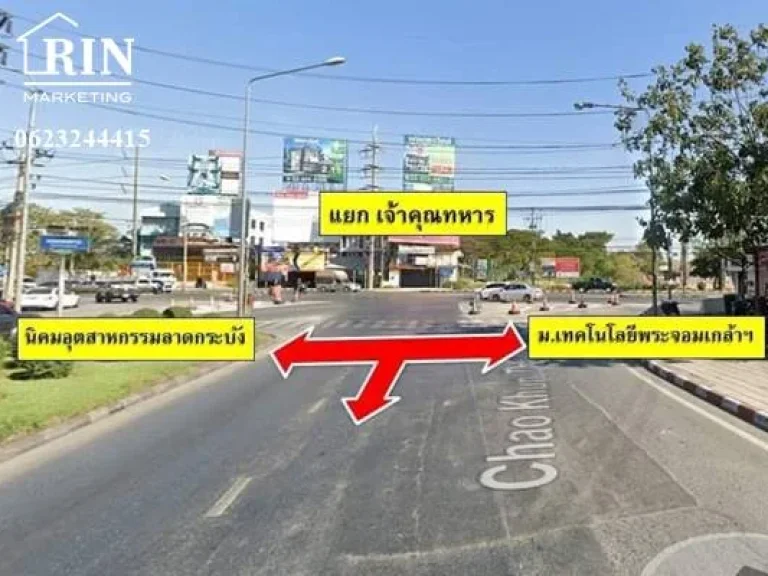 ขายที่ดิน 54 ตรว ซอยฉลองกรุง17 ใกล้แยกเจ้าคุณทหาร