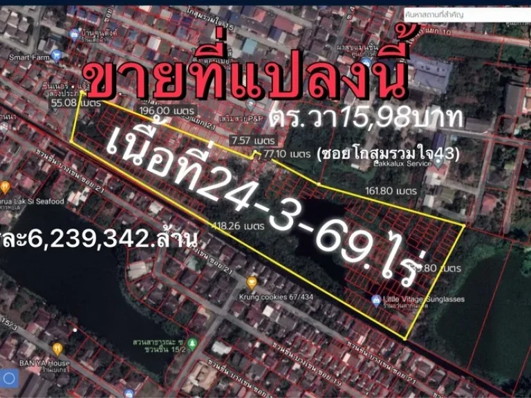 ขายที่ดิน 24-3-69ไร่ ซอยโกสุมรวมใจ43 ถนนโกสุมรวมใจ แขวงดอนเมือง เขตดอนเมือง กรุงเพมหานคร