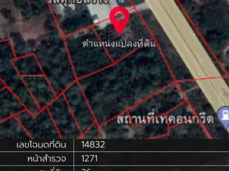 ขายที่ดิน ติดถนนมิตรภาพฝั่งขาเข้าอุดรธานี ขนาด 3 ไร่ 1 งาน 59 ตารางวา หน้ากว้าง 45 เมตร ลึก 97 เมตร