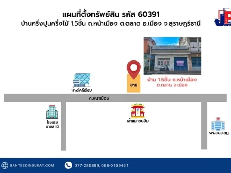 ขาย บ้านพร้อมที่ดิน 405วา 3 นอน 2 น้ำ ถหน้าเมือง ตตลาด สุราษฎร์ธานี ใกล้ห้างโคลีเซียม 70 เมตร