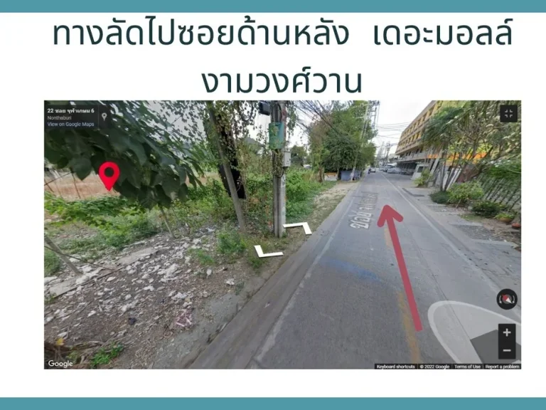 ขายที่ดินถมแล้ว 1-0-15 ไร่ ติดถนน 3 ด้าน ซอยจุฬาเกษม 6 ด้านหลังเดอะมอลล์งามวงศ์วาน อเมืองนนทบุรี