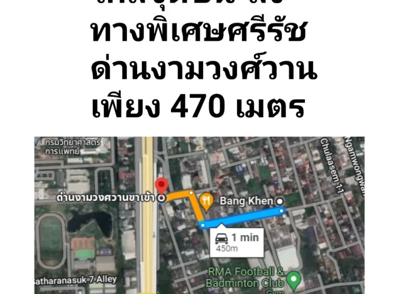 ขายที่ดินถมแล้ว 1-0-15 ไร่ ติดถนน 3 ด้าน ซอยจุฬาเกษม 6 ด้านหลังเดอะมอลล์งามวงศ์วาน อเมืองนนทบุรี