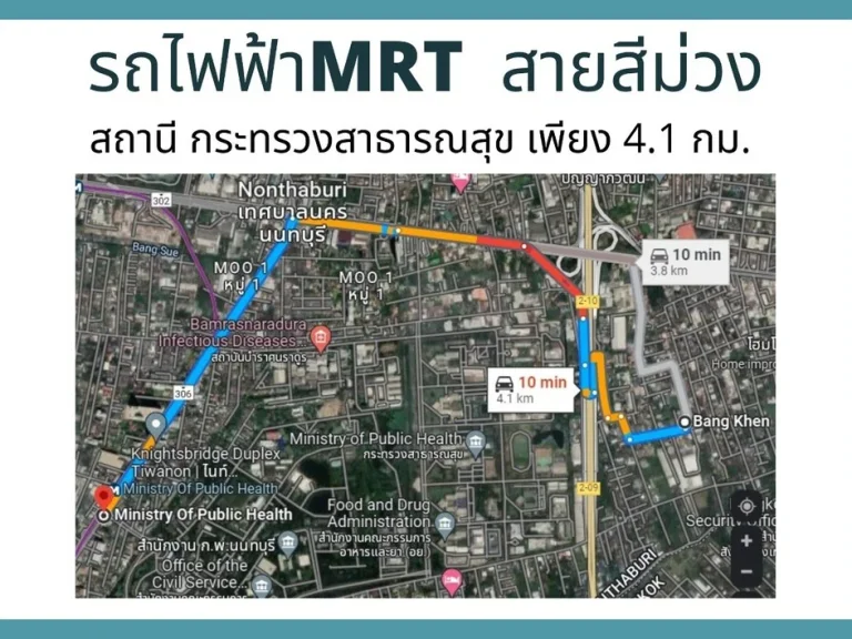 ขายที่ดินถมแล้ว 1-0-15 ไร่ ติดถนน 3 ด้าน ซอยจุฬาเกษม 6 ด้านหลังเดอะมอลล์งามวงศ์วาน อเมืองนนทบุรี