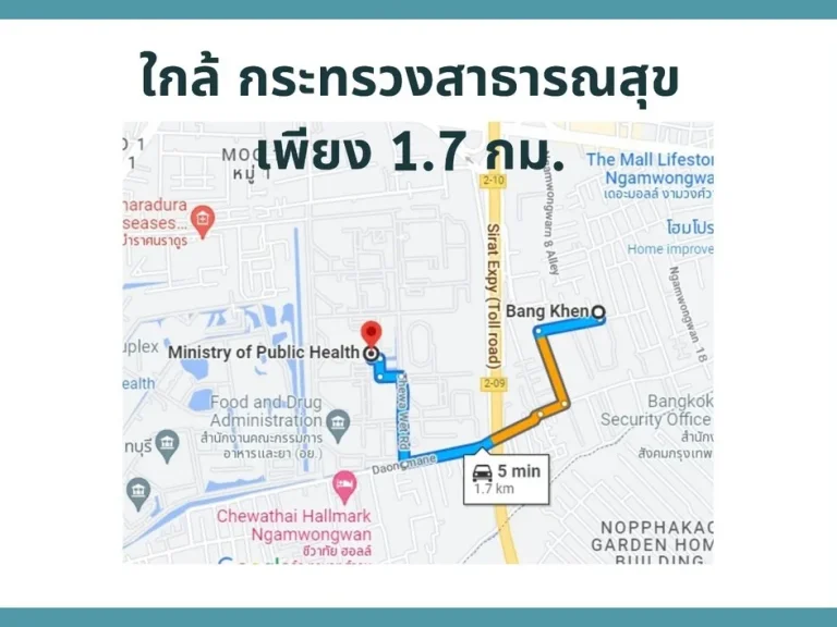 ขายที่ดินถมแล้ว 1-0-15 ไร่ ติดถนน 3 ด้าน ซอยจุฬาเกษม 6 ด้านหลังเดอะมอลล์งามวงศ์วาน อเมืองนนทบุรี