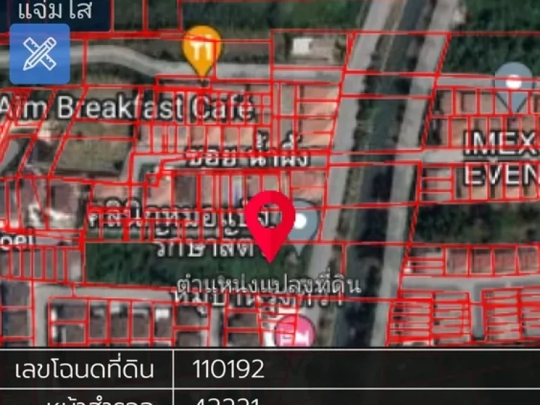 ขายที่ดินเปล่า2ไร่1งาน889ตรวถริมคลองร5 ตคอหงส์ อหาดใหญ่