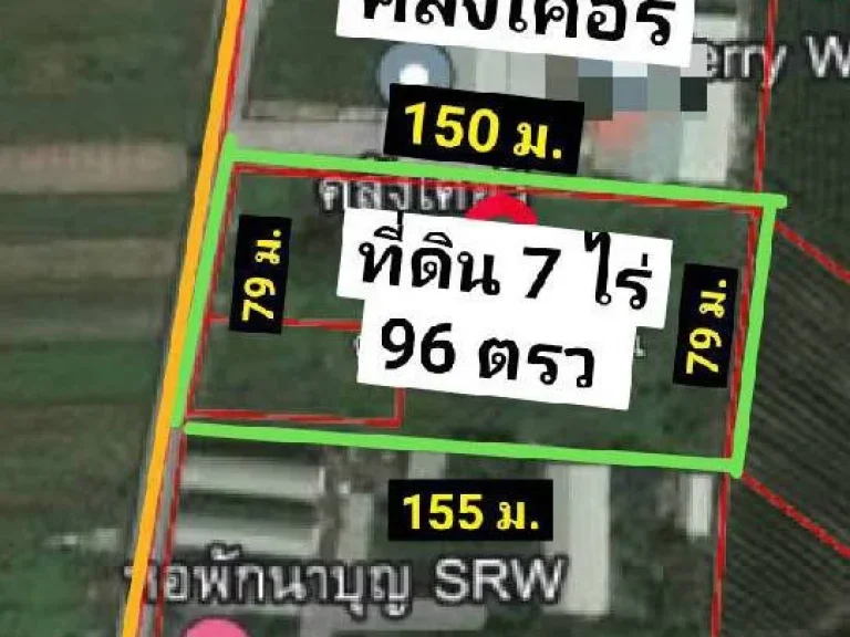 ขายที่ดินศรีราชา หนองขาม พื้นที่ 7 ไร่ 96 ตรว ใกล้เครือสหพัฒน์ แหลมฉบัง ทางด่วนบายพาส ชลบุรี- ระยอง