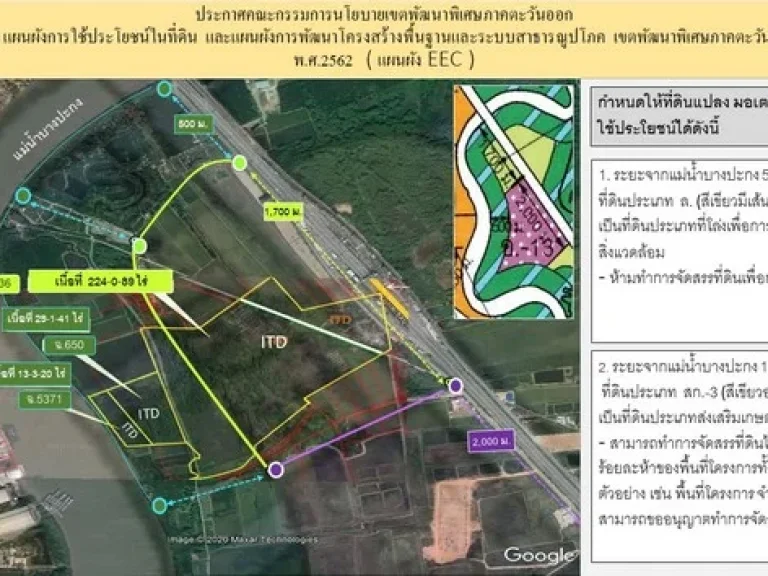 ขายที่ดิน ติดแม่น้ำบางปะกง ใกล้จุดพักรถด่านบางปะกง 2 ฉะเชิงเทรา