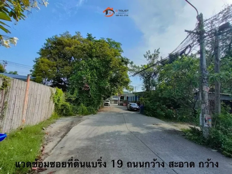 ขายที่ดิน สุขุมวิท 107 แบริ่งซอย 19 ออกศรีนครินทร์ บางนา สะดวก เหมาะทำอพาร์ทเม้นท์ สำนักงาน บ้านอยู่อาศัย แปลงสี่เหลี่ยมสวย