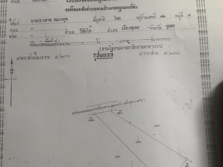 ขายสวนทุเรียนติดถนนเนื้อที่26ไร่กว่าต้นกำลังโตราคาไร่ละ25ล้าน ติดถนนอำเภอ วิสัยเหนือ อำเภอเมืองชุมพร จังหวัดชุมพร