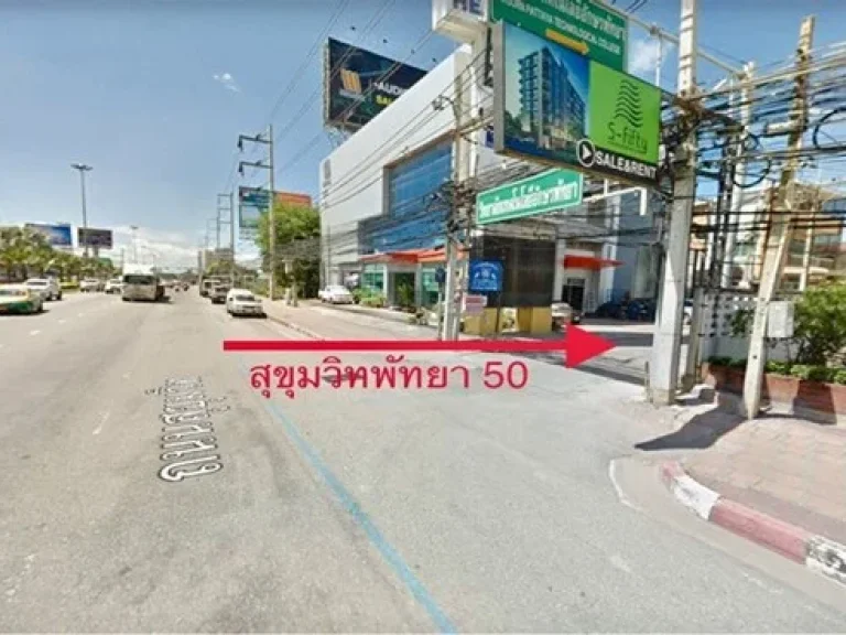 ขายด่วน ที่ดิน 2 ไร่ ราคาถูกมาก ถนนสุขุมวิท-พัทยา 50 พัทยาใต้ ชลบุรี