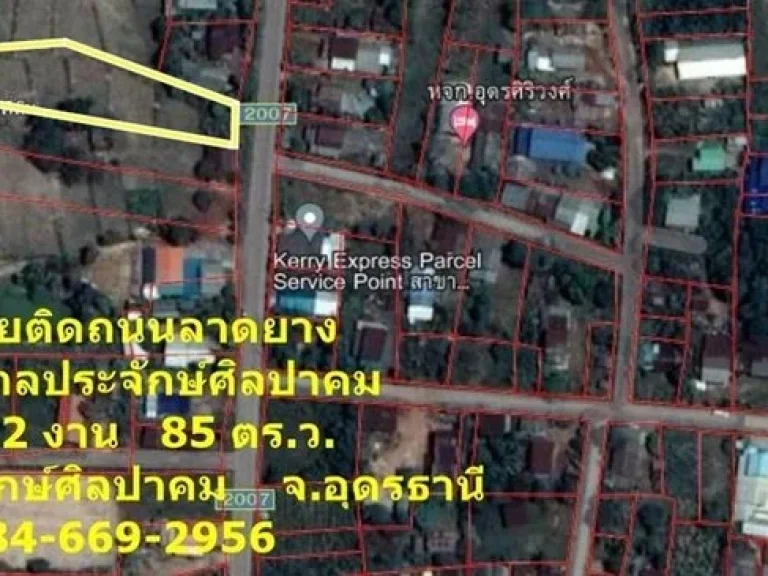 ขายที่ดินสวยติดถนนลาดยาง เนื้อที่ 2 ไร่ 2 งาน 85 ตรว